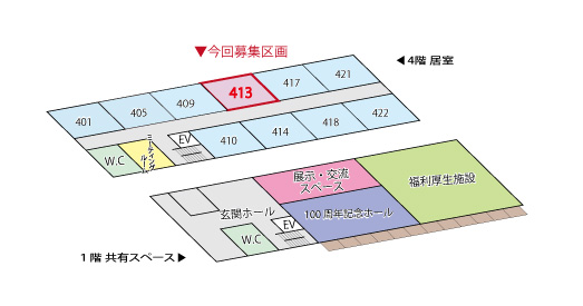 図１：１区画（４階413号室）
