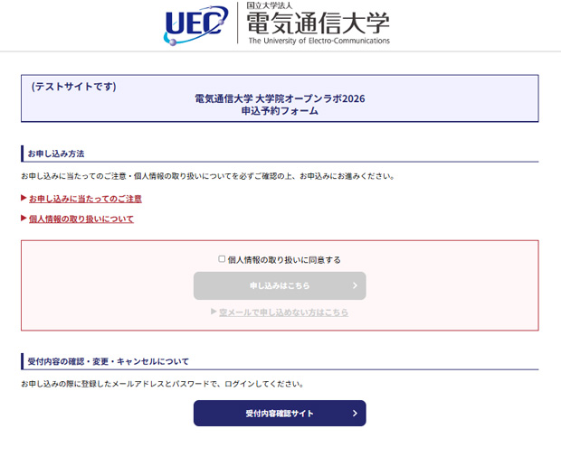 入構のみ参加証